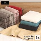 ツインリッチ バスタオル 1枚 60×120cm 超長綿使用 厚手