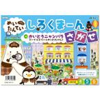 アーテック しろくまーん4 デパートのっとりじけん