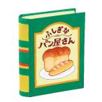 アーテック ブック型ボックスミニ