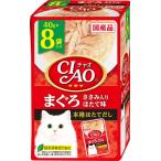 CIAO パウチ まぐろ ささみ入り ほたて味 40g×8袋