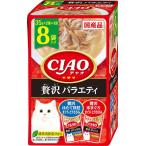 CIAO パウチ 贅沢バラエティ 35g×8袋