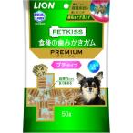 PETKISS 食後の歯みがきガム プレミアム プチタイプ 50g