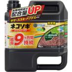 ガーデニング用除草剤