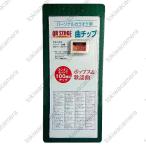 オン・ステージ お家カラオケ 家庭用パーソナルカラオケ ON STAGE専用追加曲チップ PK-ST37 あいみょん/ヒゲダン/米津/King Gnu/LiSA紅蓮華を自宅で練習