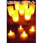 Yahoo! Yahoo!ショッピング(ヤフー ショッピング)本物そっくりにゆれる炎！息を吹きかけると消える！LEDキャンドルライト