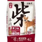 日本犬 柴専用 チキン味 4kg