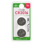 OHM電機 リチウムコイン電池　CR2016 2個入 (CR2016B2P)
