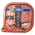 紗 国産牛正肉 六穀入�