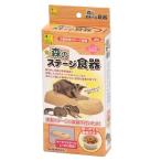 森のステージ食器