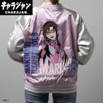 ショッピングエヴァンゲリオン 丸眞(マルシン)  スカジャン エヴァンゲリオン 真希波・マリ・イラストリアス スカジャン　男女兼用 キャラクター キャラジャン CHARAJAN 　4885007500