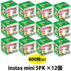 FUJI FILM( Fuji плёнка ) Cheki плёнка 5шт.@ упаковка (50 листов ) instax mini 5PK[12 упаковка *600 листов ] комплект 
