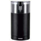 ハリオ 電動コーヒーミル・スイッチ EMCS-5-B(A5)送料無料・包装無料・のし無料