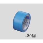 養生テープ　50mm×25m　青　1箱（30巻入）　