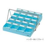 エスティーメディカル　投薬トレー（20人用）　ハンガーあり　ブルー　PT-20BH　4560142170116
