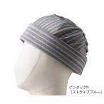 ヘッドギア abonetホーム ピンタックN ストライプブルー　2028 頭囲56〜58cm　4521573009185
