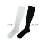 フットケア着圧ハイソックス 婦人用 23〜25cm ブラック