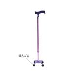 ひまわり カラー4点杖 替えゴム　R08922　4522323089228