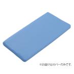 ナビス(アズワン) 洗えるムレないベビーベッド用マットレス交換用替えカバー ブルー 4589638383489