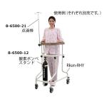 ナビス(アズワン) らくらくあるくん(R)(ネスティング歩行器)専用点滴棒 Rkun-IV(商品は点滴棒のみ)