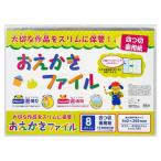 その他ファイル