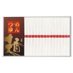 揖保乃糸・つゆ付き YKC-40(B4)ギフト包装・のし紙無料