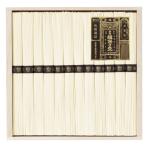 手延素麺揖保乃糸 特級品 BH-25C(B5) 送料無料・包装無料・のし無料