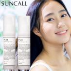 【2本セット】 サンコール R-21 ストレート ヘアオイル モイスト 100ml レ特3