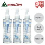 【3個セット】テクノエイト ロハス ミントプラス 150ml メントール ハッカ油 頭皮 爽快 ハーブエキス