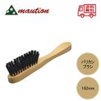 特選 バリカン刷子 小