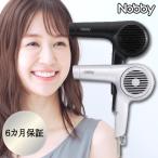 Nobby ノビィ NB-4100 マイナスイオン ドライヤー ブラック ホワイト 正規品 NB4100 速乾 温冷風 高性能フィルター フード スタンド付き DCモーター