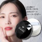 DIAMO (ディアモ) ルースパウダー 8g 化粧品