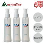 【3個セット】 OrBS(オーブス）ばぶぶマパボディスキンケアローション 150ml