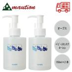 【2個セット】 OrBS(オーブス）ばぶぶベビースキンケアローション 150ml