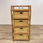 4段チェスト ラタンチェスト 収納家具 四段 棚 収納 インテリア ビンテージ タンス 家具