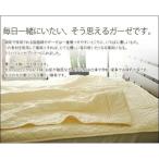 無添加・ 無着色・高吸水脱脂綿わた入り　ピュアコットン ガーゼケット ベビー 100× 120cm