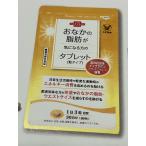 o... жир .. тот, кто беспокоится. планшет срок годности 2027 год 10 месяц 30 день минут (90 шарик ) Taisho производства лекарство 