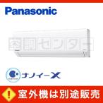 CS-MJ280D2-W housing кондиционер Panasonic 28 Class одна фаза 200V беспроводной стена .. модель 10 татами степень уличный машина продается отдельно 
