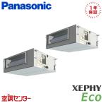 PA-P112FE7HDC 業務用エアコン パナソニ