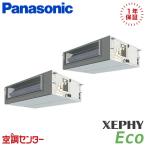 PA-P140FE7HDC 業務用エアコン パナソニ