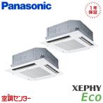 PA-P224U7HDC 業務用エアコン パナソニ�