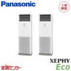 PA-P280B7HDC 業務用エアコン パナソニ�