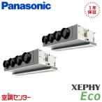 PA-P280F7HDC 業務用エアコン パナソニ�