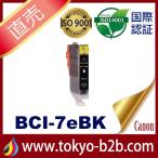 BCI-7e BCI-7eBK ブラック キャノン イン