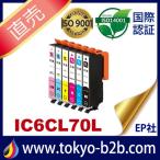 IC70 IC6CL70L 6色セット 増量 中身 ( ICBK