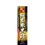 国産純玄米黒酢(720ml)【井藤漢方】[健康酢 醸造酢  黒酢ドリンク]