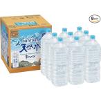 サントリー 天然水 ラ�