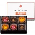 東京チューリップローズ 6個入り TOKYOチューリップローズ TOKYO TULIP ROSE お中元 お歳暮 ギフト 送料無料