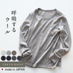ショッピング登山 M・Lサイズ メリノウール インナー レディース tシャツ 登山 インナーシャツ メンズ マウントブレス ウール100％ 長袖 Tシャツ 日本製