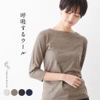 ショッピングウール M/Lサイズ メリノウール インナー レディース tシャツ 登山 マウントブレス ウール100% ボートネック 七分袖 日本製