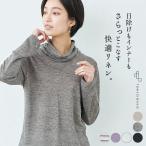 タートルネックtシャツ レディース プレミアムリネン100% タートルプルオーバー 日本製 40代 50代